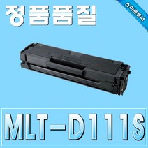 재생토너 MLT-D111S M2020 M2024 M2027 M2028 M2029 재생토너 PT+7930EA