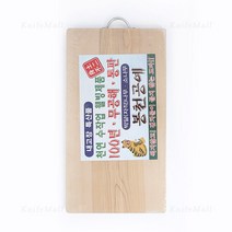 박달나무 도마 (중) 450*240*28mm 양면 원목 통판