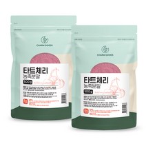 타트체리 농축 분말 체리 주스 고농축 대용량 가루 파우다500g 터키산 체리농축액 천연 식물성 멜라토닌 마늘50배 브로컬리30배 체리주스 음료 베타카로틴 식이섬유 안토시아닌 비타민, 500g, 2팩