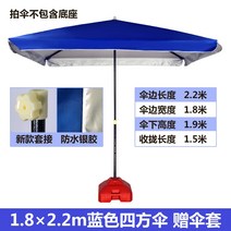 낚시파라솔 루이 마이 야외라지 사각우산 대형파라솔 야외파라솔 양산 직사각형 접이식우산 3미터, T02-블루색 1.8x2.2단층(미포함