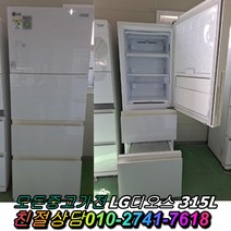 디오스 스탠드형 김치냉장고 중고김치냉장고 홈바 강화유리 300리터급, 지펠김치냉장고