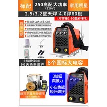 레이저 용접기 전격 방지기 플라즈마 절단기 논 가스 용접 봉전기 250 315 가정용 220v380v 이중 사용 완전 자동 이중 전압 휴대용 소형 전체 구리, 고전력 220v 표준으로 250 high