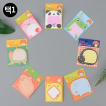 동물캐릭터 학생 귀여운메모지 50개 필기용 독서실 회계사준비 병원 문제풀이 AICPA, 거북이
