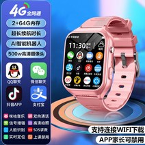셀_스마트 워치 5G 올인원 천재 전화시계 중·고등학생 남·여아 다목적 어린이 초등학생 방수 GPS 위치추적 주니어 와이파이 4G 다운로드 가능, 13. 와이파이 핑크 4G 올인원 와이파이 인터넷 위챗