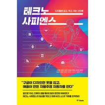 밀크북 테크노 사피엔스