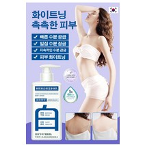 500ml 화이트닝 보습 바디로션 화이트닝 에센스 미백 바디워시 스크럽 바디워시 향기좋은바디워시, 500ml*2, 1개