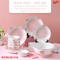 LoveMe 명품 그릇세트 수입명품그릇 예쁜그릇 세라믹 그릇 접시 접시 식기 세트 가정 한 사람이 귀여운 도자기 그릇 젓가락 숟가락 먹는 그릇을 먹고 삶에 의식을 더하다, 세트메뉴입니다8