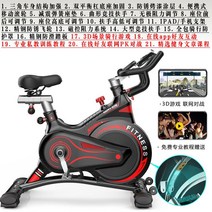 스피닝바이크 스마트 홈 체중 감량 실내 자전거 운동 전문 스포츠 장비 무소음 헬스자전거, 최고의 게임 앱은 빨간색입니다.