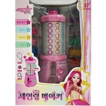 4살 5살 키즈 악세사리 목걸이 팔찌 만들기놀이 장난감 화장역할놀이 6세여아장난감