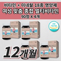 종합 멀티 비타민 미네랄 포우먼 올인원 여성 여자 임산부 맞춤 캐나다 직수입 식약처 인증 영양보충 케어 활력 필수 영양소 만성피로 피로회복제 여성용 건강 기능 식품 영양제 90정, 4개