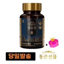 [통큰선물]미애부 산담은 맑을청 (혈액순환 면역력 기억력 항산화 증진 피로개선 550mg 120정 1개입) 신제품