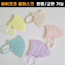 아이코코 쿨 마스크 25매, 소형 M, 스카이블루