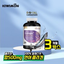 저분자 피쉬콜라겐 200달톤 로얄케네디언 500mg x 200캡슐