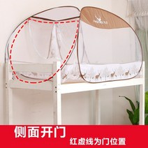 모기장 학생기숙사 상하 이층 유니버설 유르트 일체 설치 상하 이층 싱글 전용, 너비 0.9-1.0 미터 길이 190-200cm, 사이드 도어 돔 갈색 사슴
