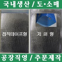 파파앤몰 국산 아이스크림포장봉투 2개 보냉팩 보온팩 보냉 보온, 미니(지퍼형)