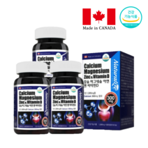 NATURALIZE 칼슘 마그네슘 아연 비타민d 칼마디 산호칼슘 코랄칼슘 비소성 이온화칼슘 수용성 임산부 청소년 갱년기 온가족 눈떨림 눈밑떨림 손발저림 골다공증 뼈건강 영양제 캐나다산, 3개, 120정