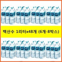 농심 백두산 백산수 1리터 x 48개(6개입-8개), 1L, 48개