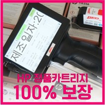 국내 날짜 날인기 구매전 무료 테스트 가능 흑백 잉크 프린터, [옵션3.] 핸드마킹기 + 유성카트리지 1개