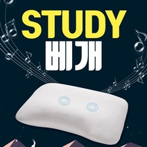 (미국특허) 학습능률UP 지오스마트필로우, 흰색, 1개