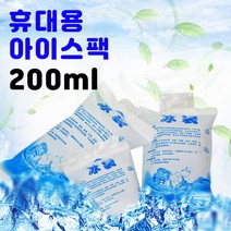 인하우스 휴대용 젤 아이스팩 200mL X 1P 반제품 얼음팩 여름팩