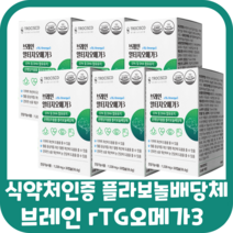 알티지 오메가3 rtg 오메가쓰리 캡슐 식약청 식약처 허가 건강식품 혈행개선 에도움을줄수있음 기억력 개별포장 간편 식 약 처 영양제 청소년 식전 식후 복용시간 먹는법 보관 먹는시간