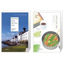 유니오니아시아 만약 우리의 언어가 위스키라고 한다면 양장본 Hardcover + 식재료 탐구 생활, [단일상품]