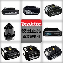 마키다 호환 배터리 18V 40V 12V 10.8 V7.2V, 18V 표준 충전기