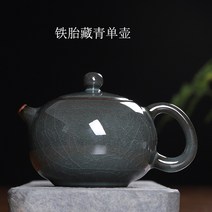 청자차주전자단호도자기전수제포차주전자형요철태서시주전자1인 다기 무쇠 장식품 주방용품 인덕션 티포트 다기 주물주전자, 단일옵션, 옵션04