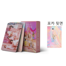 55/100장 셋트 소카 아이브 포카굿즈 에프터 라이크 일본데뷔 일레븐 굿즈 안유진 가을 레이 장원영 리즈 이서 포꾸 폴꾸 아이돌굿즈 최신상, 선택1-일본 일레븐 55장 영면소카
