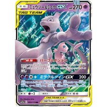 포켓몬 카드게임 - 뮤츠 앤 뮤 GX RR (PK-SM12a-052)