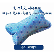 오성 시원하고 편안한 베개, 타입/에어쿨젤베개