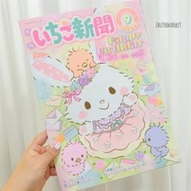 [바로배송] 이치고 신문 9월호 산리오 2022 위시미멜 메인 이치고 신문 부록 랜덤 스티커