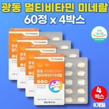 코스트코 수능 청소년기 직장인 아빠 어머님 영양제 약국 항산화 노인 종합 비타민 유기농 과일 야채 허브 베리 유산균 혼합 분말, 4박스