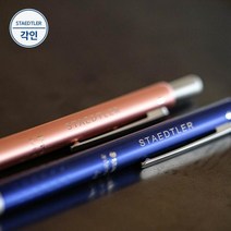 스테들러 아방가르드 라이트 927 멀티펜, 실버