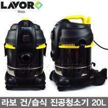 LAVOR 라보 건식습식 업소용 진공청소기 20L LVC20XES