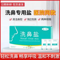 비강세척 비염코 세척 코 청소기 유넬 기 전용 소금 성인 무요오드 생리식염수 제, 09 4.5g코세척소금10케이스 총300가방