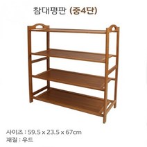 바른유통 신발장 다용도정리대 선반 참대평판(중3단) 1개, 2분류