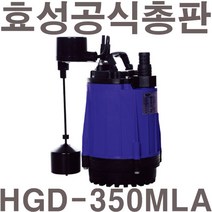 펌프샵 효성펌프 HGD-350MLA 수직자동 오배수용 수중펌프 350W(윌로 PD-350MLA/한일 IP-317-NFL호환), HGD-350MLA(봉타입 자동)