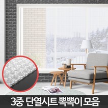난방 방한 창문 뽁뽁이 갓머니 단열시트 보온 방풍 에어캡, 단열시트 5M