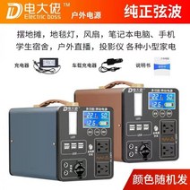 220v 인산철 대용량배터리 휴대용 캠핑용 차박파워뱅크 보조배터리 차박밧데리, 1400-700W 이내【500만 밀리암페