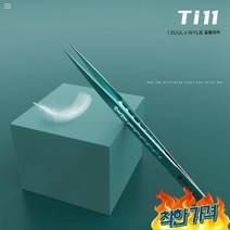 티타늄 합금 초정밀 플라잉 핀셋, A. Ti11 티타늄 합금 핀셋(스트레이트)