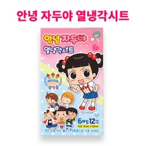 안녕 자두야 열냉각시트 6매입, 3개, 6개