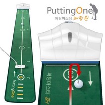 퍼팅연습기 퍼팅원 7m 롱퍼팅연습 자동리턴골프 퍼팅매트 무한퍼팅연습 실리콘리턴 무한리턴, 그린(green), 단품