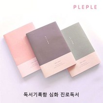 독서기록함 심화 진로독서 1P 하드커버노트 독서노, 1.브라운, ＠스타쿠팡▶ 1.브라운
