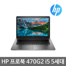 HP 프로북 470 G2 i5 i7 17인치 FreeDOS 중고 노트북, Free DOS, 8GB, 256GB, i5 5세대, 그레이/액정흰멍