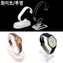 시계 매장 고급스런 디피 손목시계 거치대 3개 시계케이스