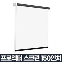 E-An스토리 빔스크린 가정용 빔프로젝터스크린 대형 롤타입 150in, 블랙프레임, 본상품선택