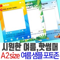 SNS포토존 폼보드 판넬 제작 인스타그램 페이스북 유튜브 / 핫썸머 파티소품 여름 샘플, A2(42x59cm), 인스타그램-2