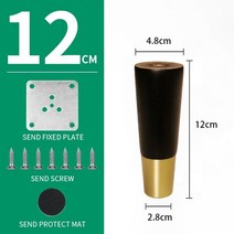 오크 원목거실장 고가구선반 티비다이 장식장 가구 나무 소파 다리 TV 방주 캐빈 커피 테이블 드레서 피팅, 02 12cm