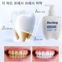 (1+1+1) 4주 완성! 강력한 화이트치약/ 화이트닝겔 딥 폼 클렌징 투스무스 화이트닝 무스 클렌저 미백 치약 구취 제거 260g*3, 6, 260g